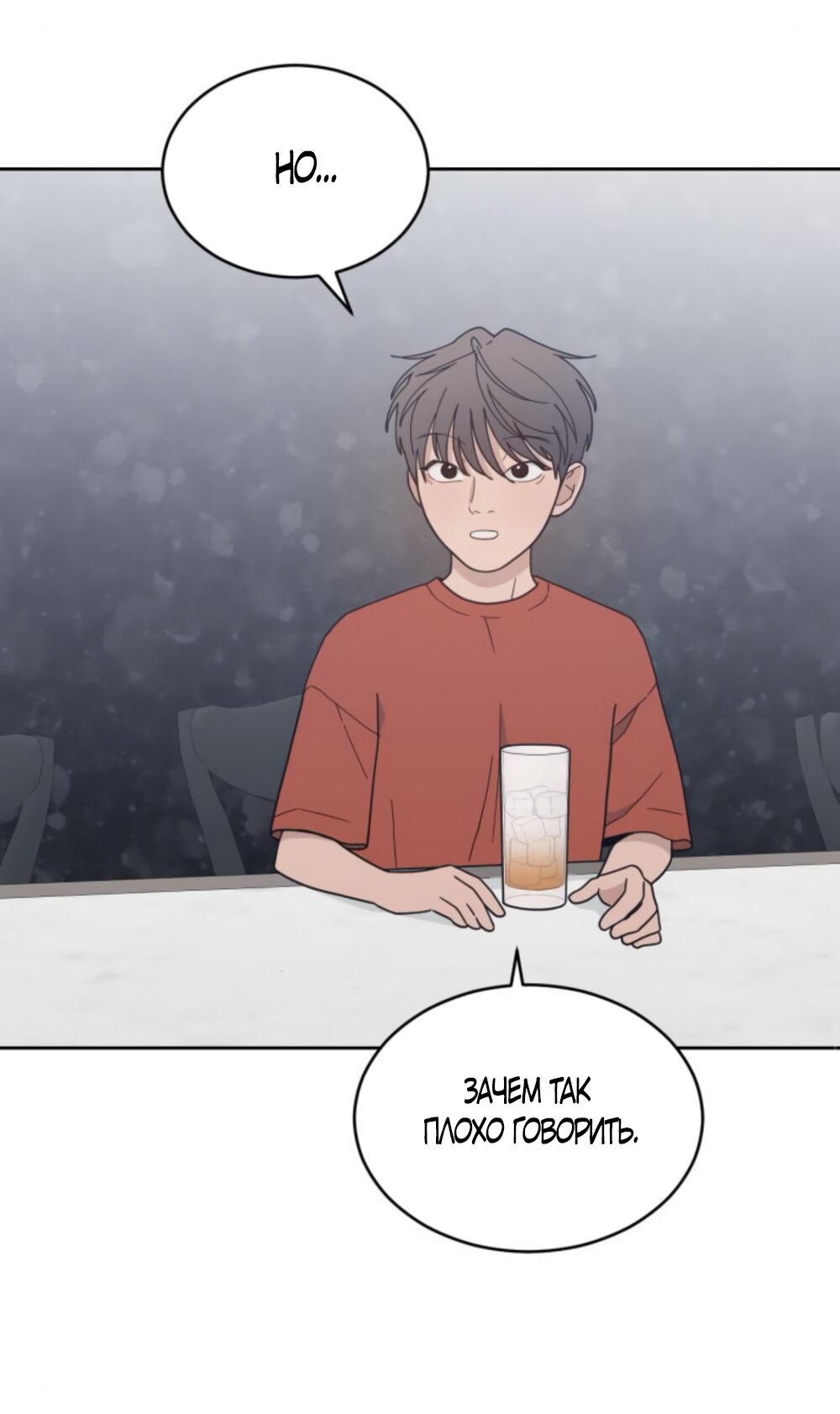 Манга Вот это удача - Глава 84 Страница 39