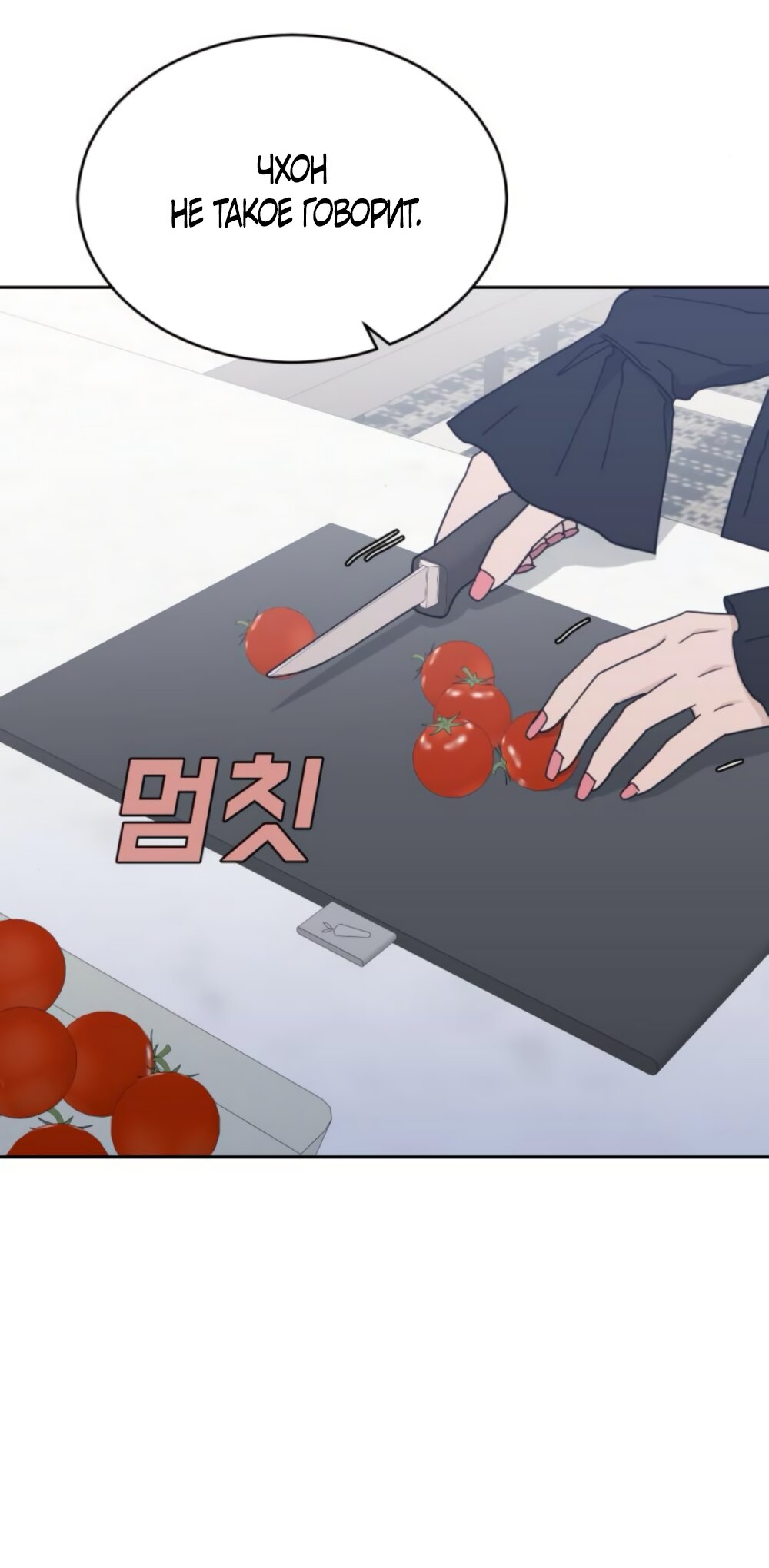 Манга Вот это удача - Глава 84 Страница 40