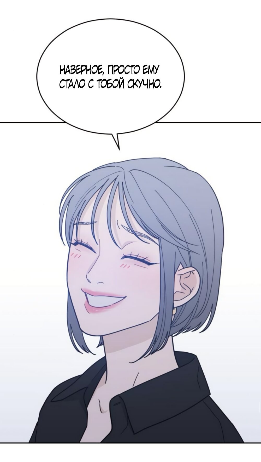 Манга Вот это удача - Глава 84 Страница 37