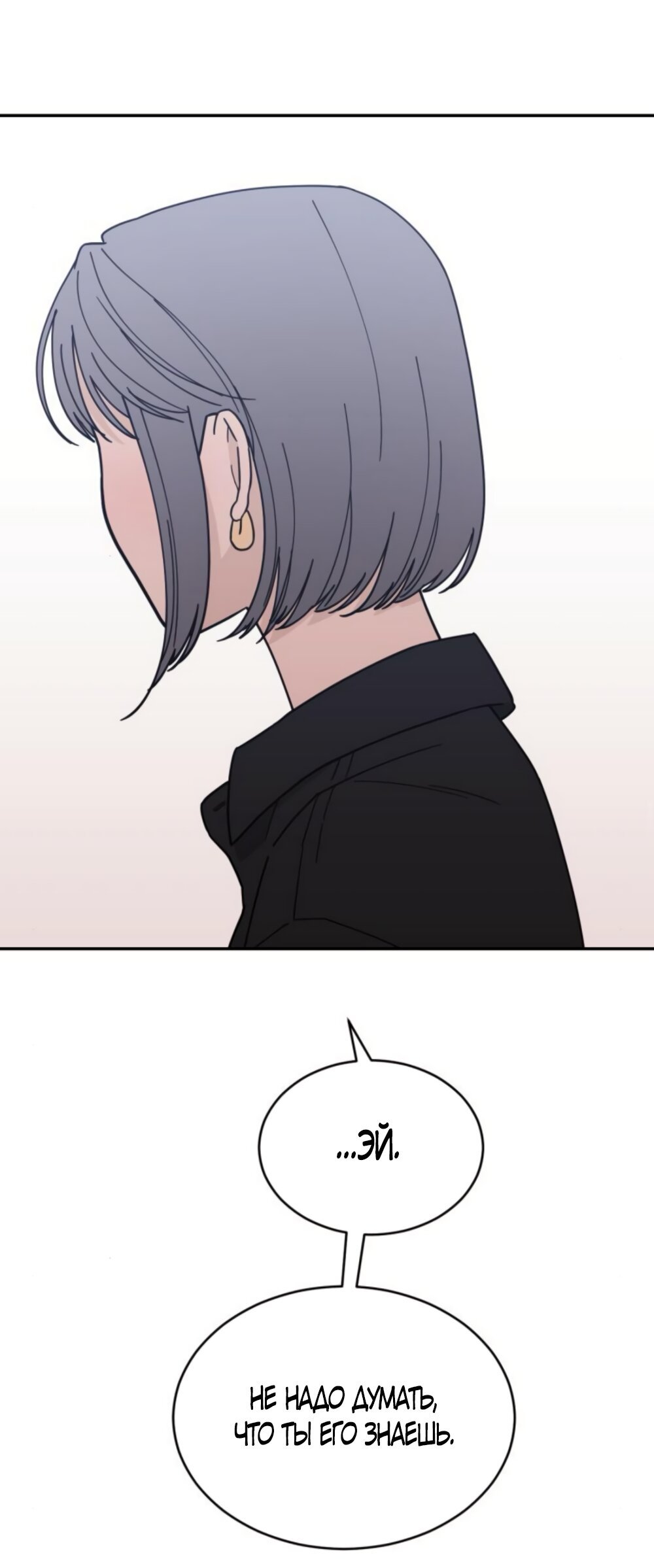 Манга Вот это удача - Глава 84 Страница 41