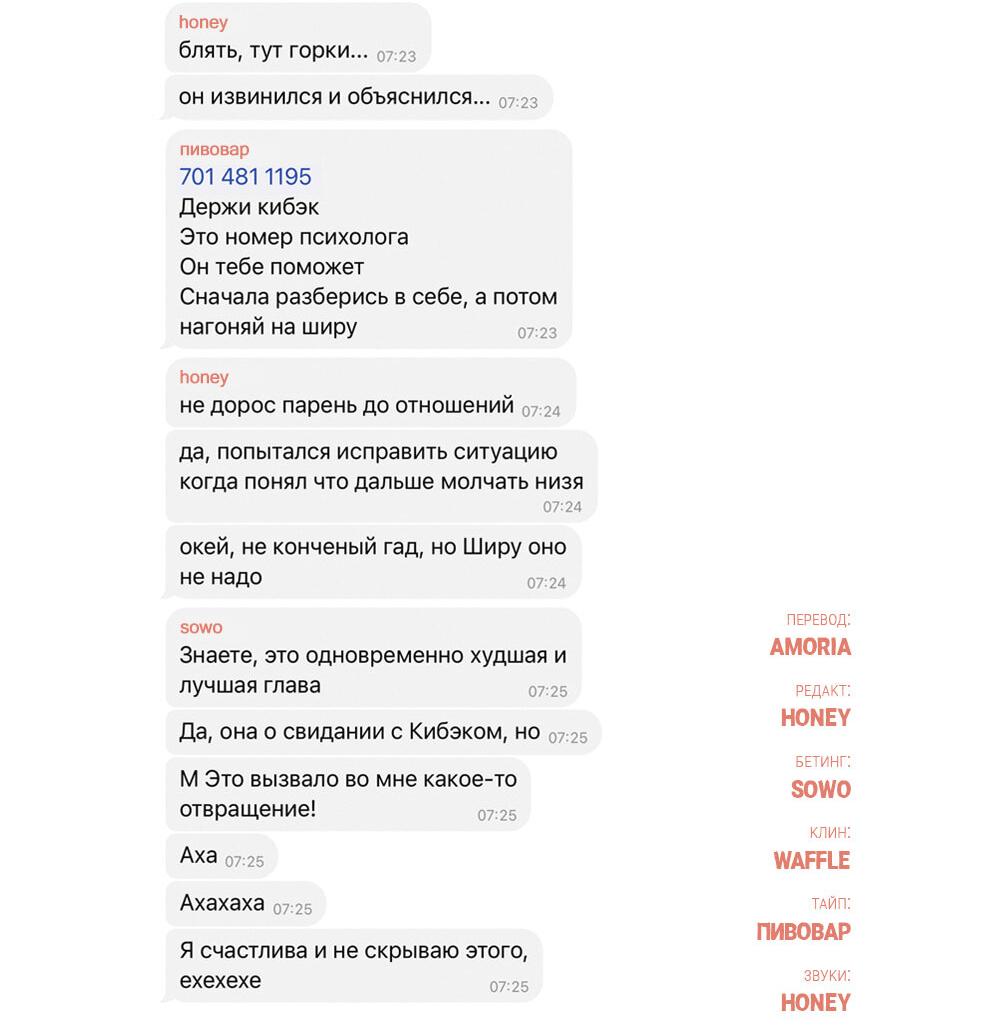 Манга Вот это удача - Глава 36 Страница 75