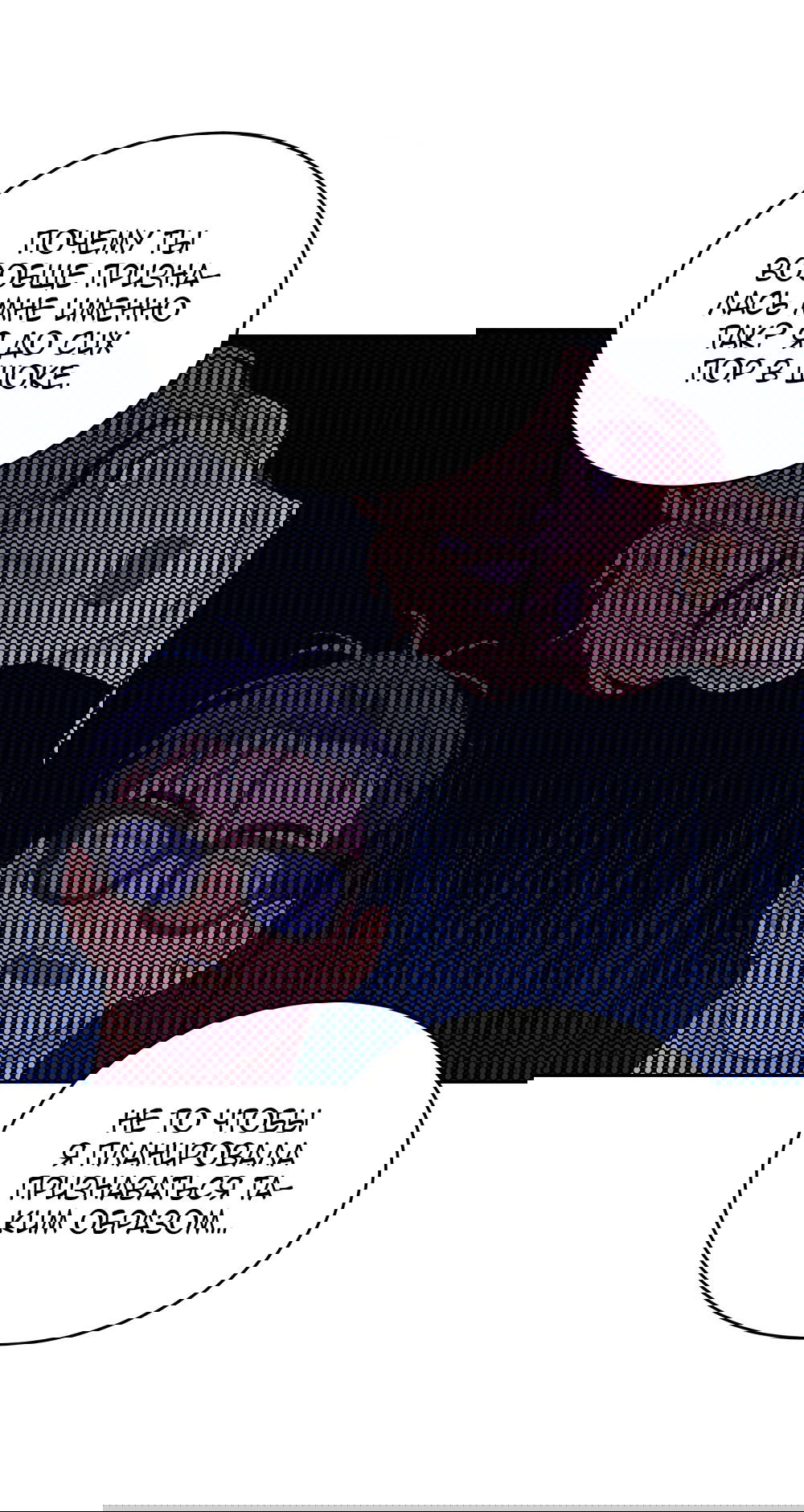 Манга Вот это удача - Глава 38 Страница 63
