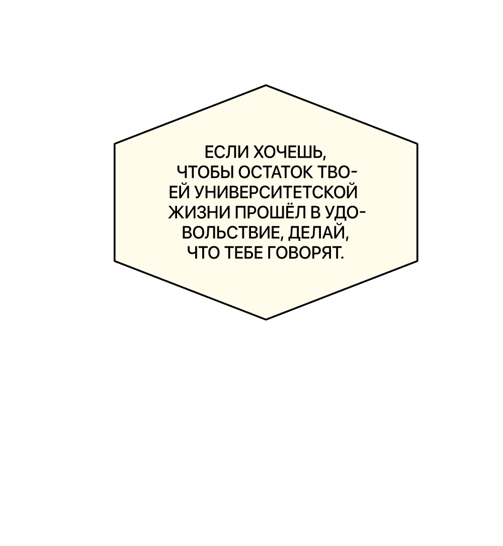 Манга Вот это удача - Глава 39 Страница 11