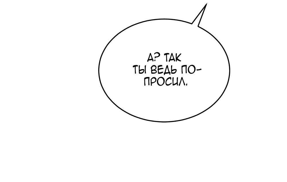 Манга Вот это удача - Глава 39 Страница 31