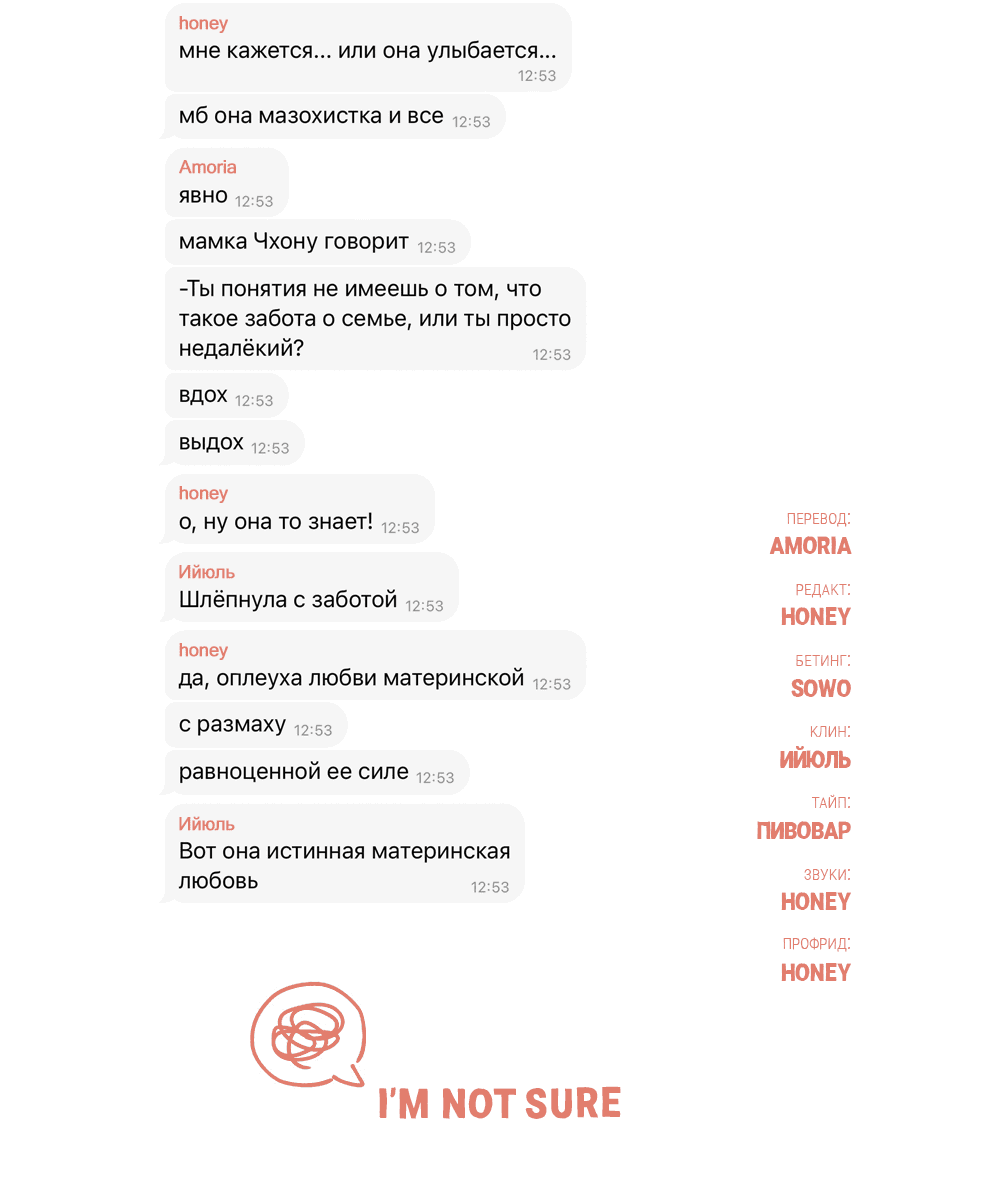 Манга Вот это удача - Глава 39 Страница 79