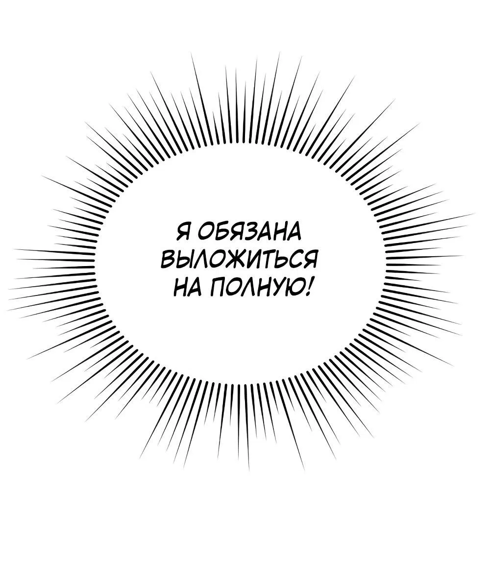 Манга Вот это удача - Глава 2 Страница 76