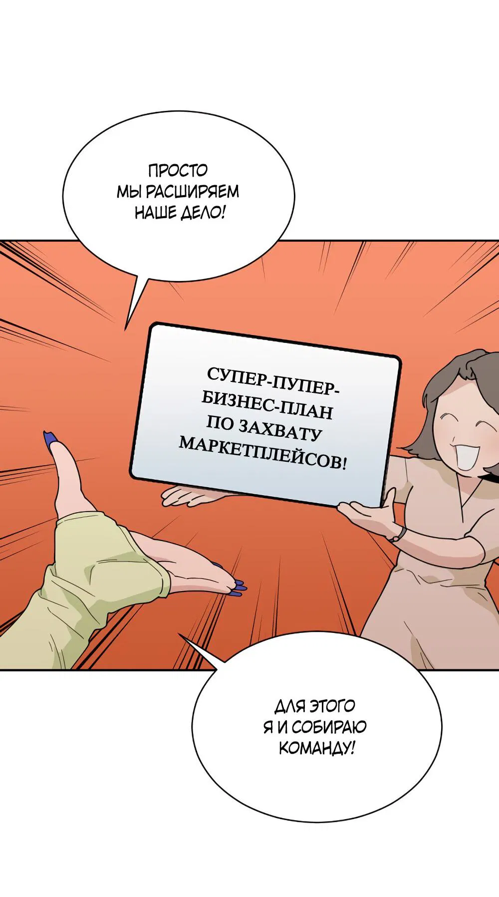 Манга Вот это удача - Глава 1 Страница 67