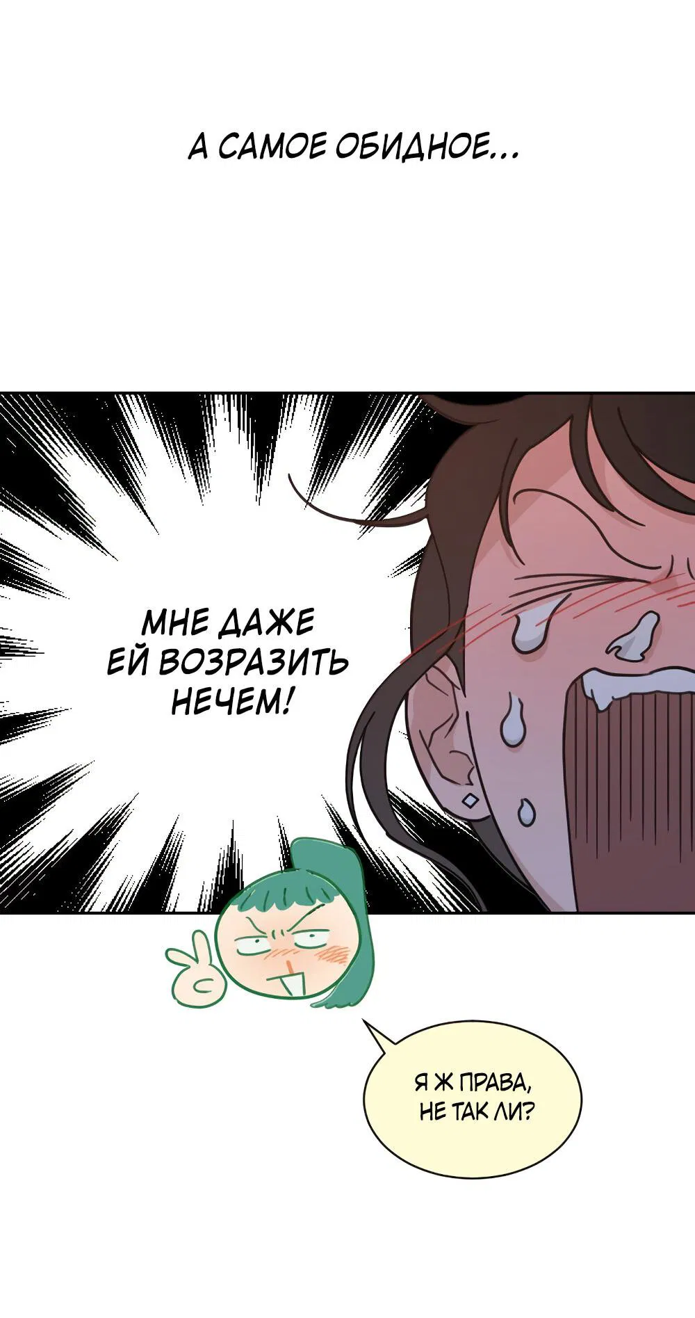 Манга Вот это удача - Глава 1 Страница 78