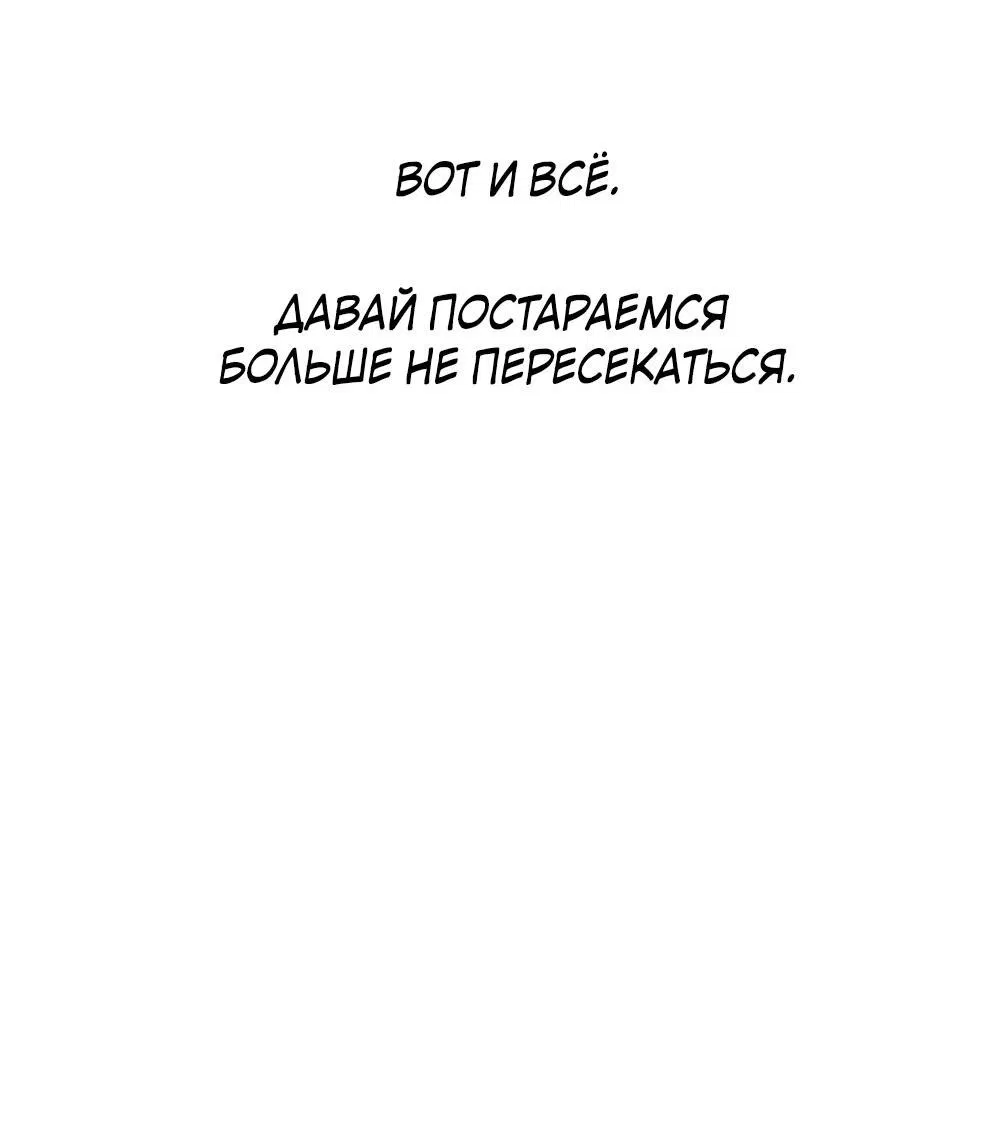 Манга Вот это удача - Глава 1 Страница 27