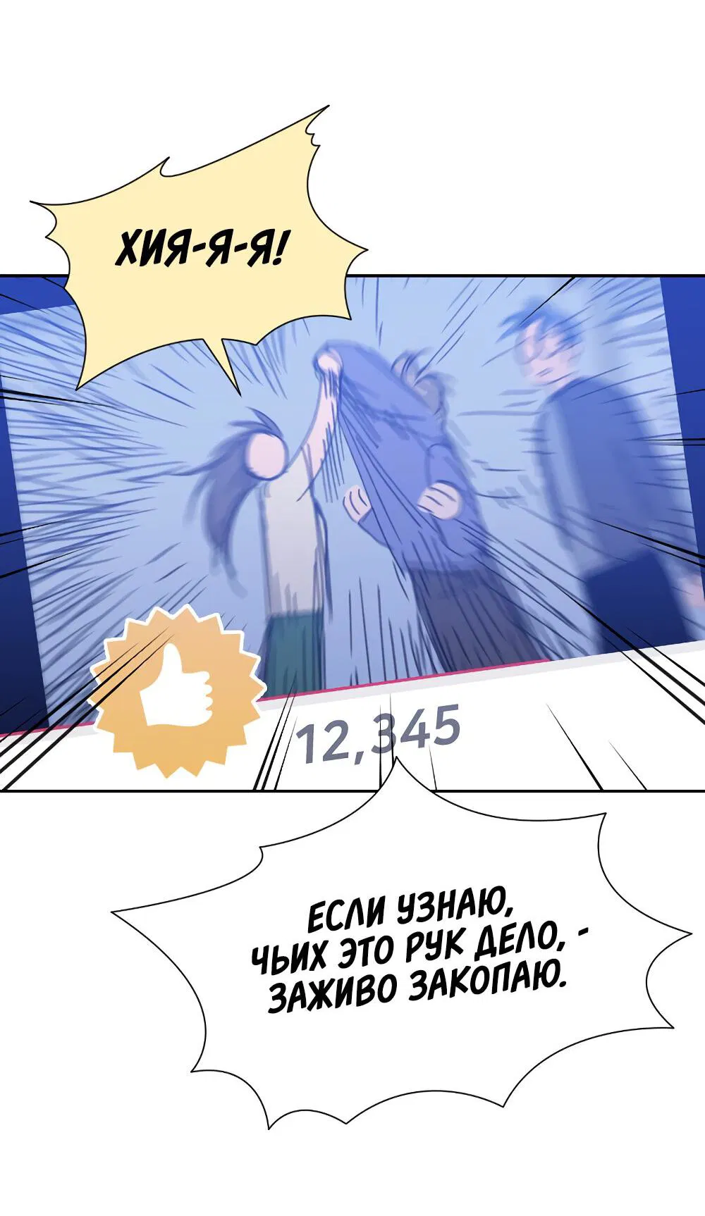 Манга Вот это удача - Глава 1 Страница 16