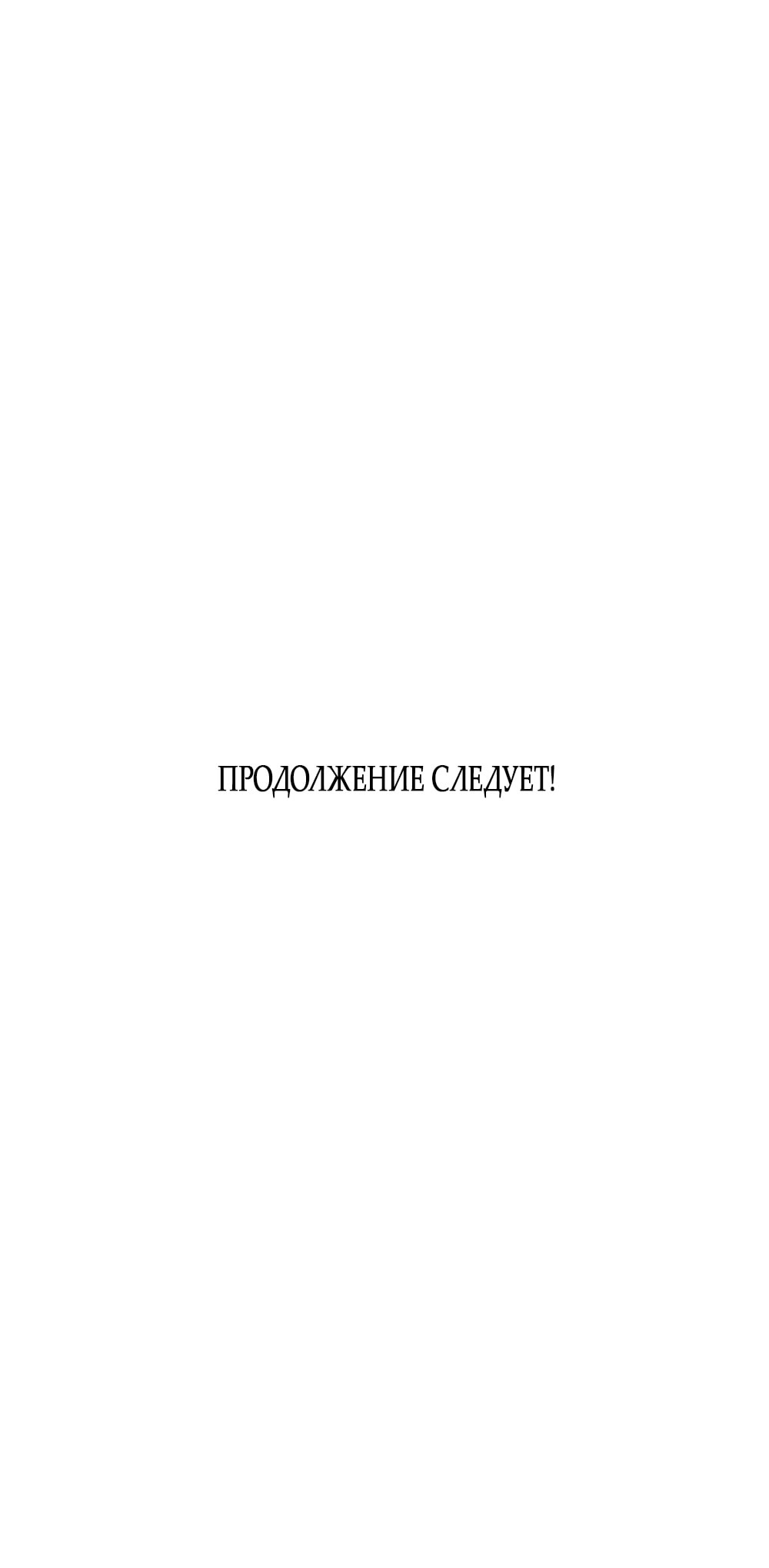 Манга Вот это удача - Глава 62 Страница 57