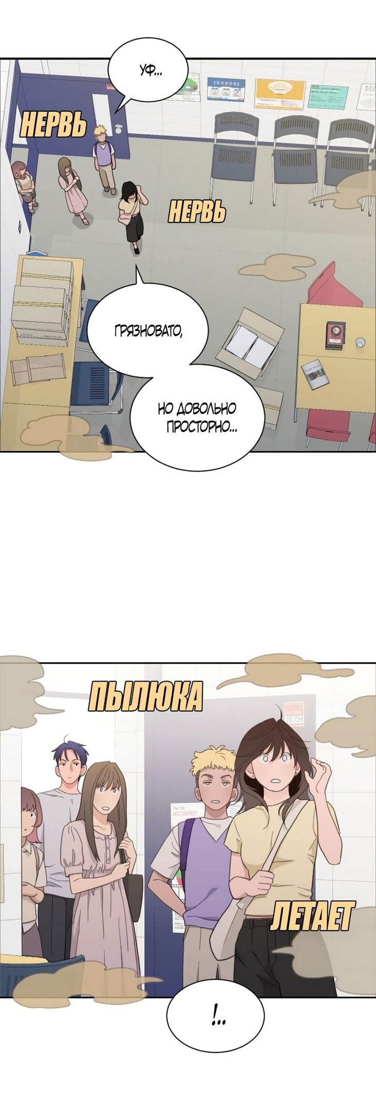 Манга Вот это удача - Глава 60 Страница 13