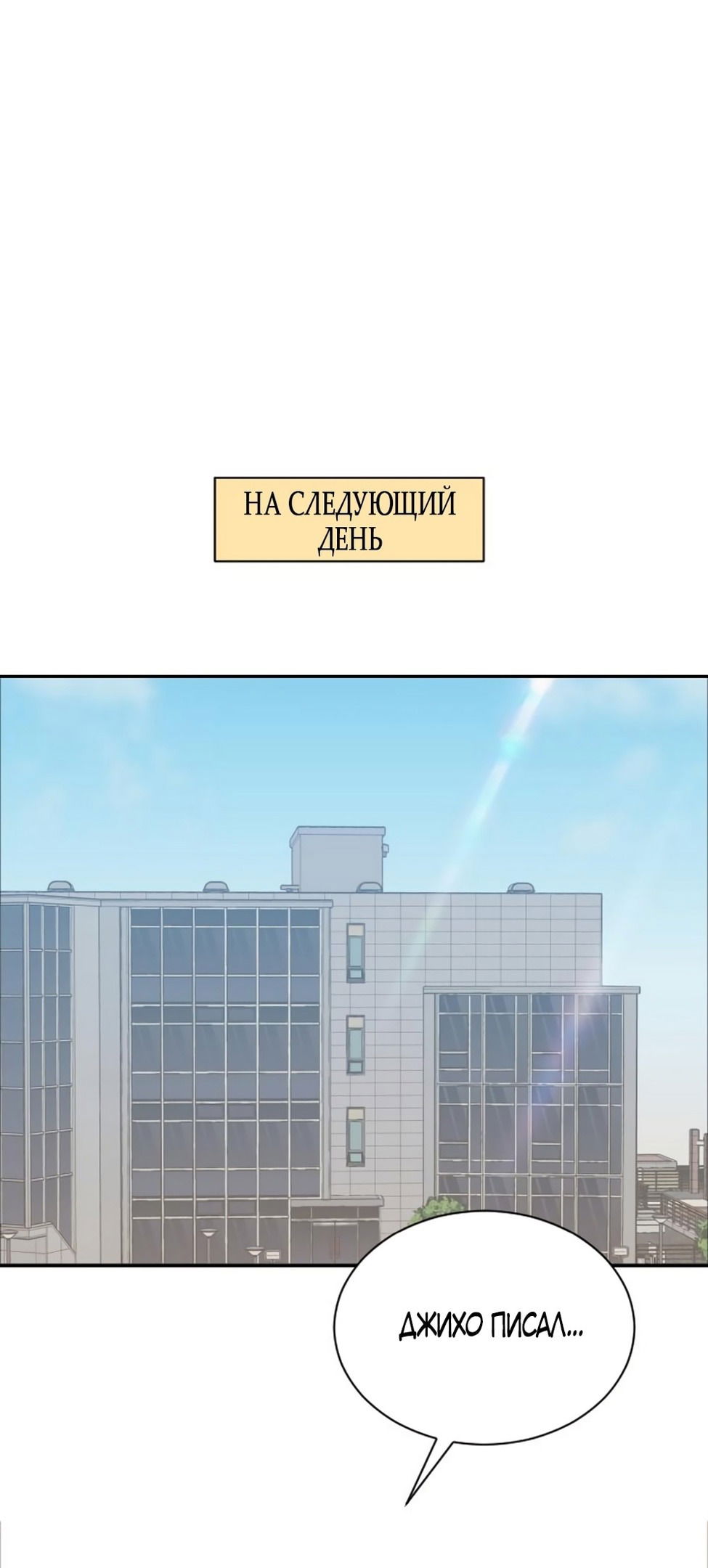 Манга Вот это удача - Глава 59 Страница 49