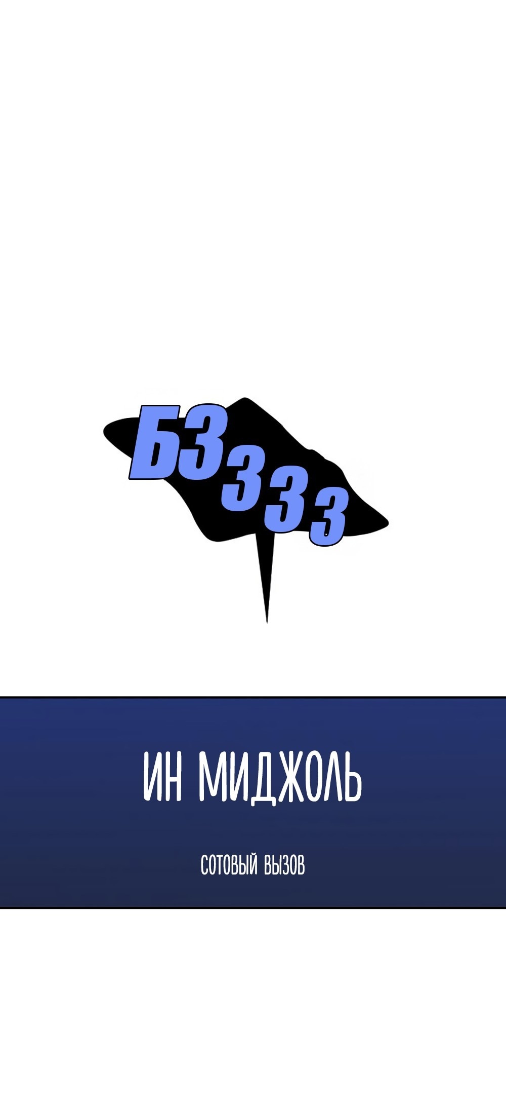 Манга Вот это удача - Глава 54 Страница 23