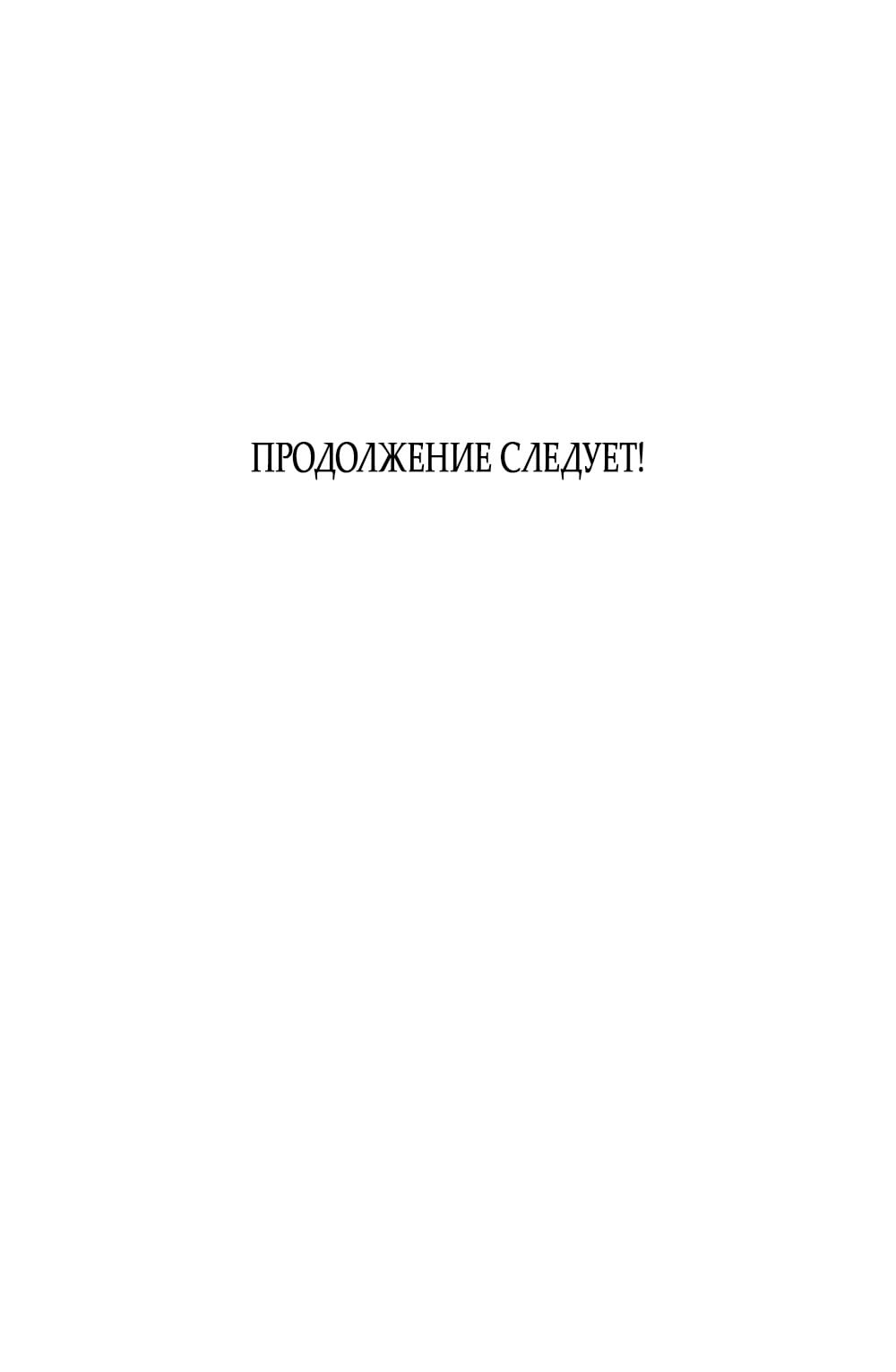 Манга Вот это удача - Глава 50 Страница 81
