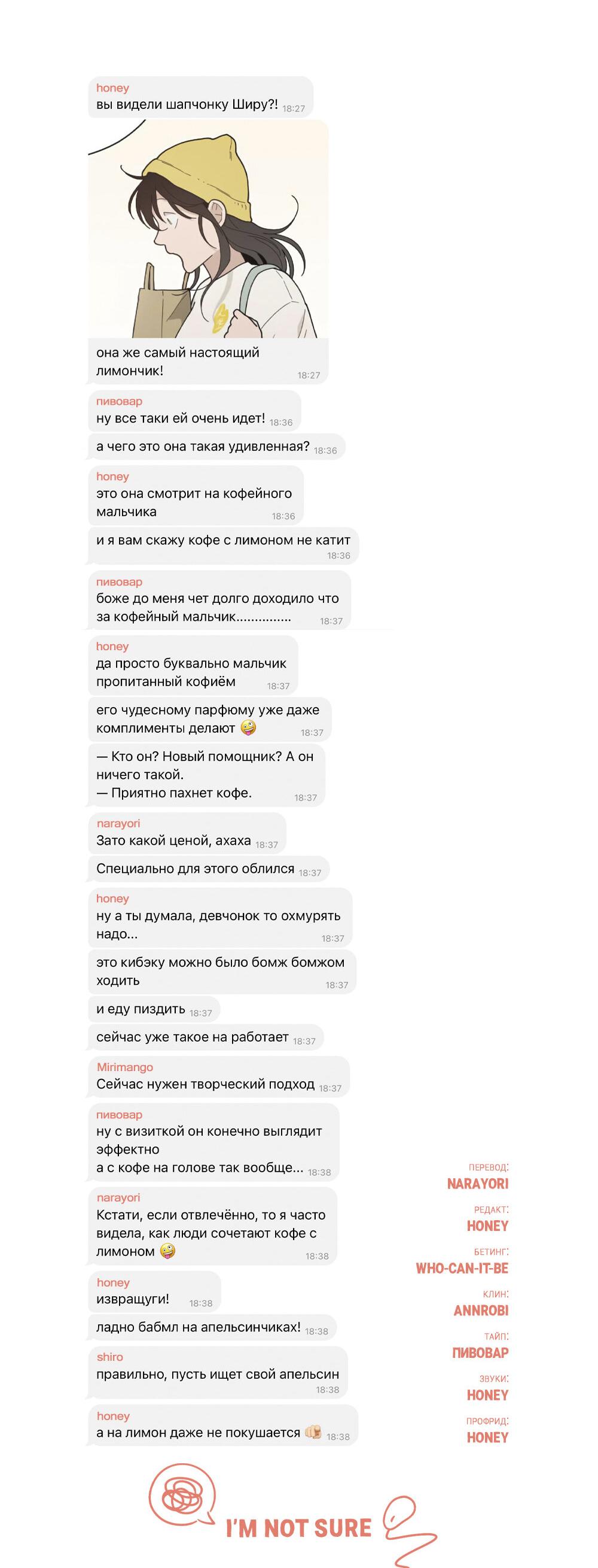 Манга Вот это удача - Глава 47 Страница 85