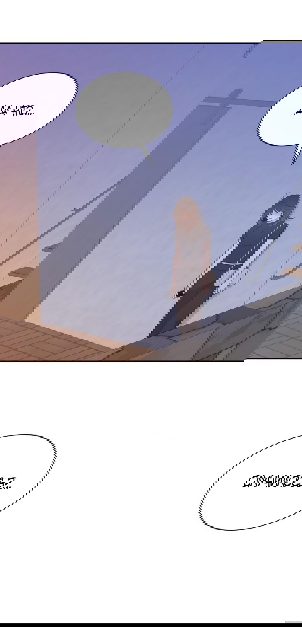 Манга Вот это удача - Глава 76 Страница 56