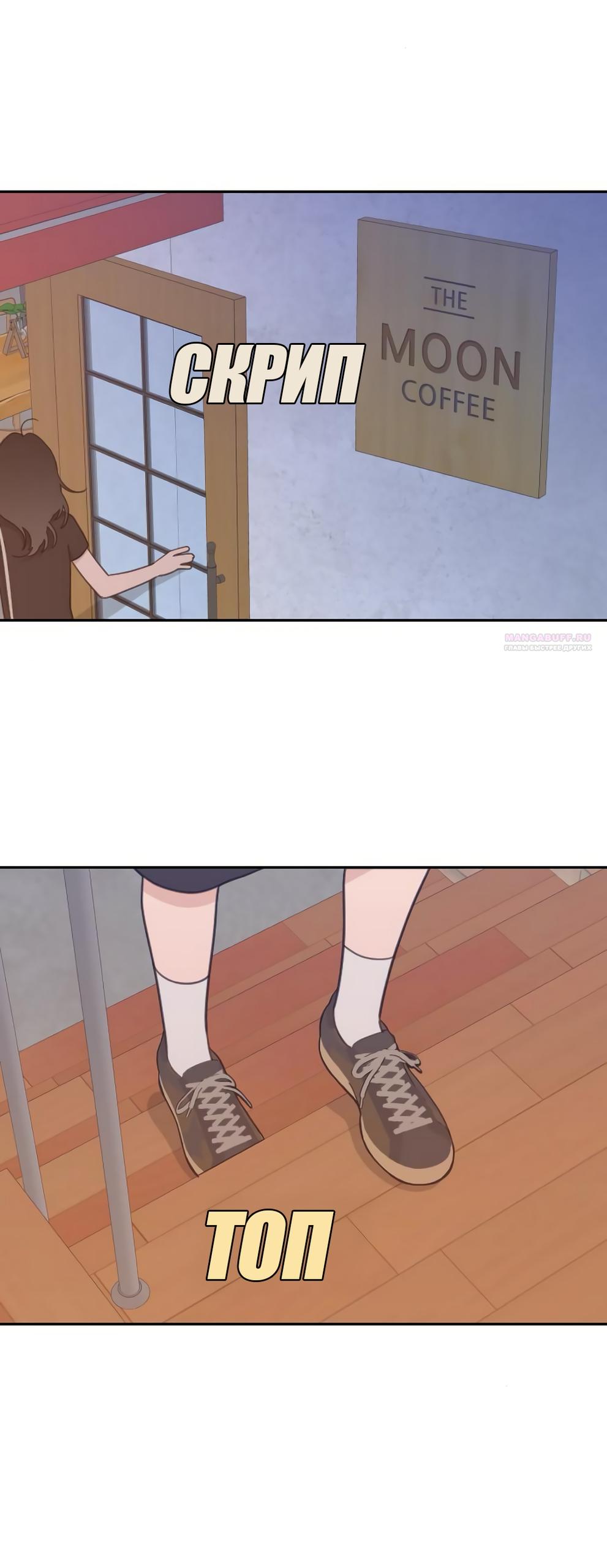 Манга Вот это удача - Глава 76 Страница 42