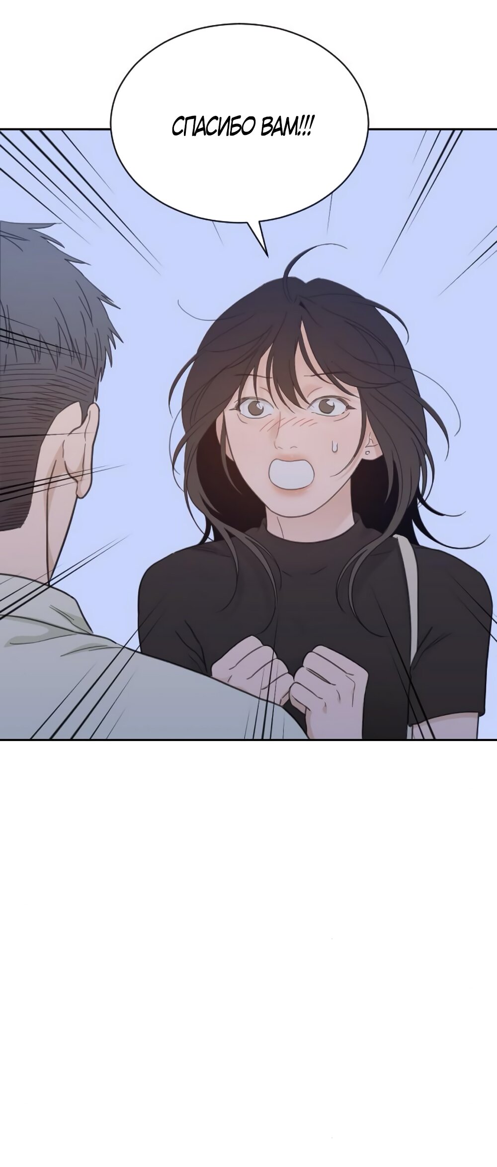 Манга Вот это удача - Глава 76 Страница 17