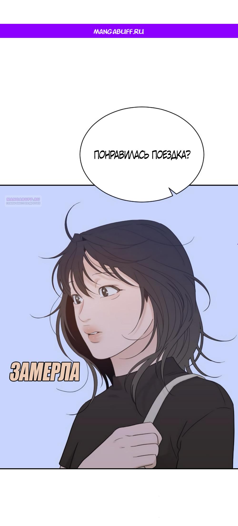 Манга Вот это удача - Глава 76 Страница 1