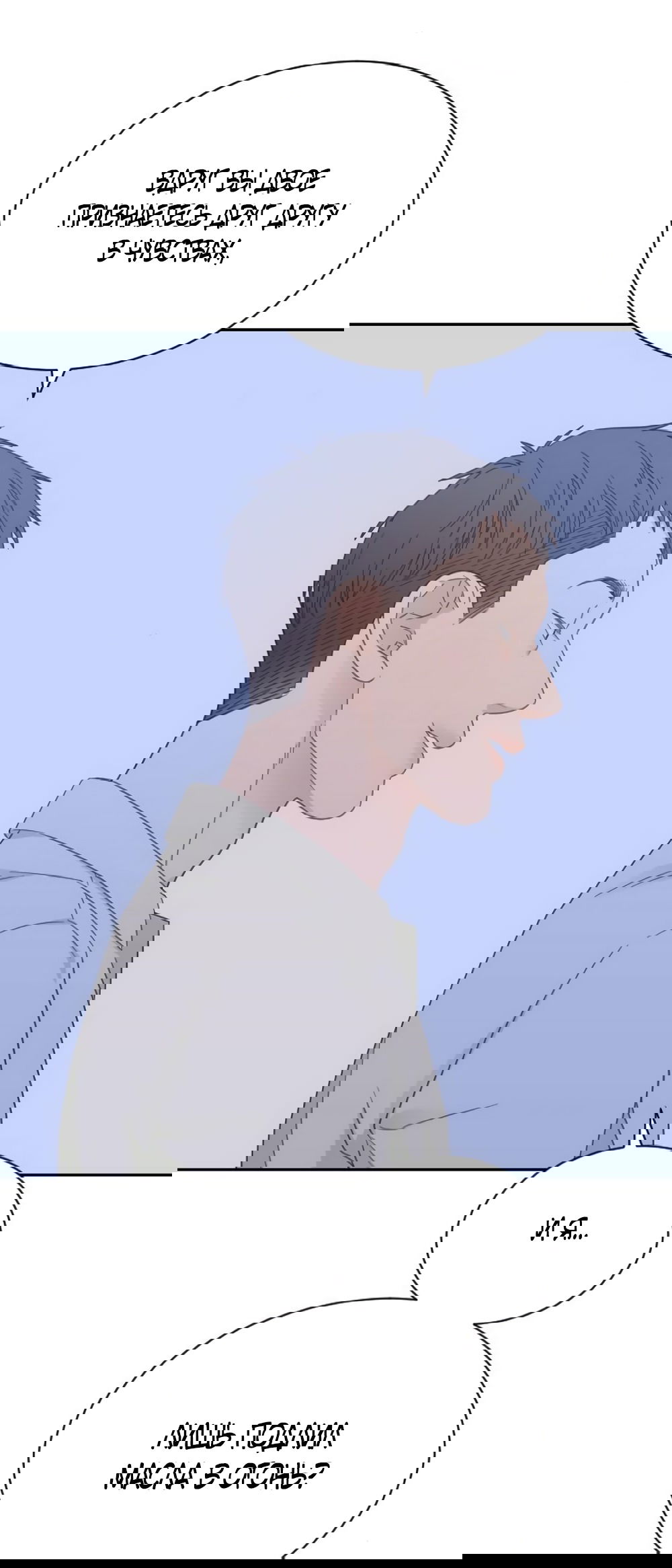 Манга Вот это удача - Глава 76 Страница 27