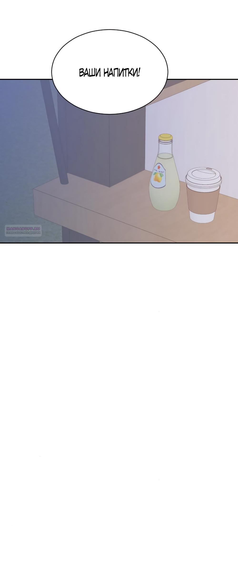 Манга Вот это удача - Глава 76 Страница 34