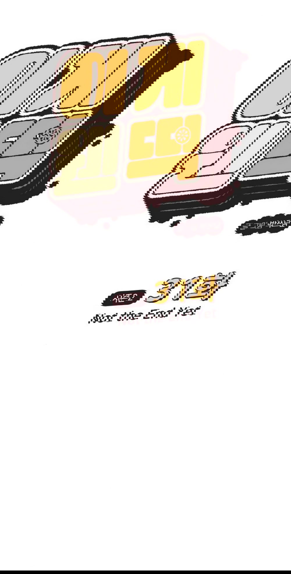 Манга Вот это удача - Глава 76 Страница 13