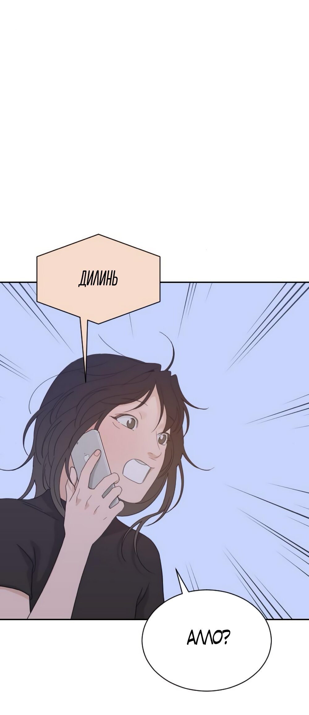 Манга Вот это удача - Глава 76 Страница 47