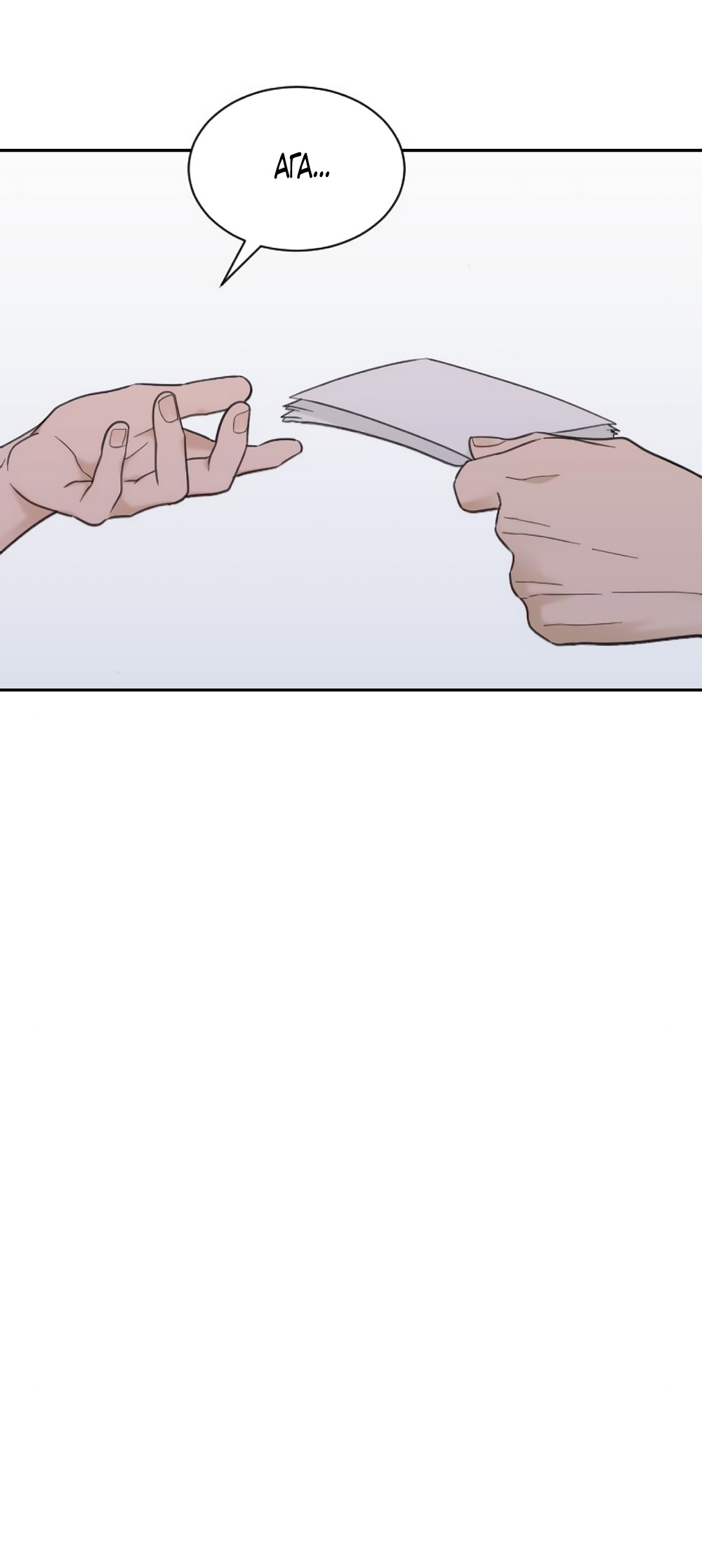 Манга Вот это удача - Глава 76 Страница 12