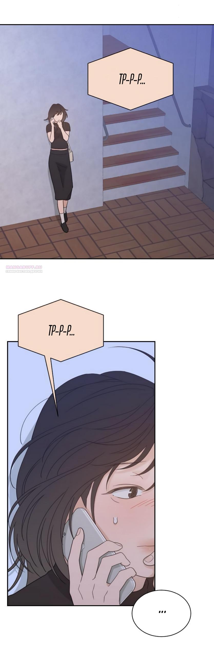 Манга Вот это удача - Глава 76 Страница 46