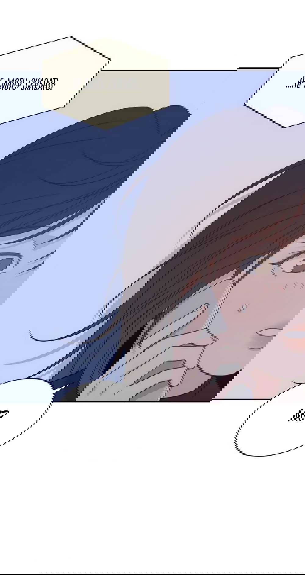 Манга Вот это удача - Глава 76 Страница 51