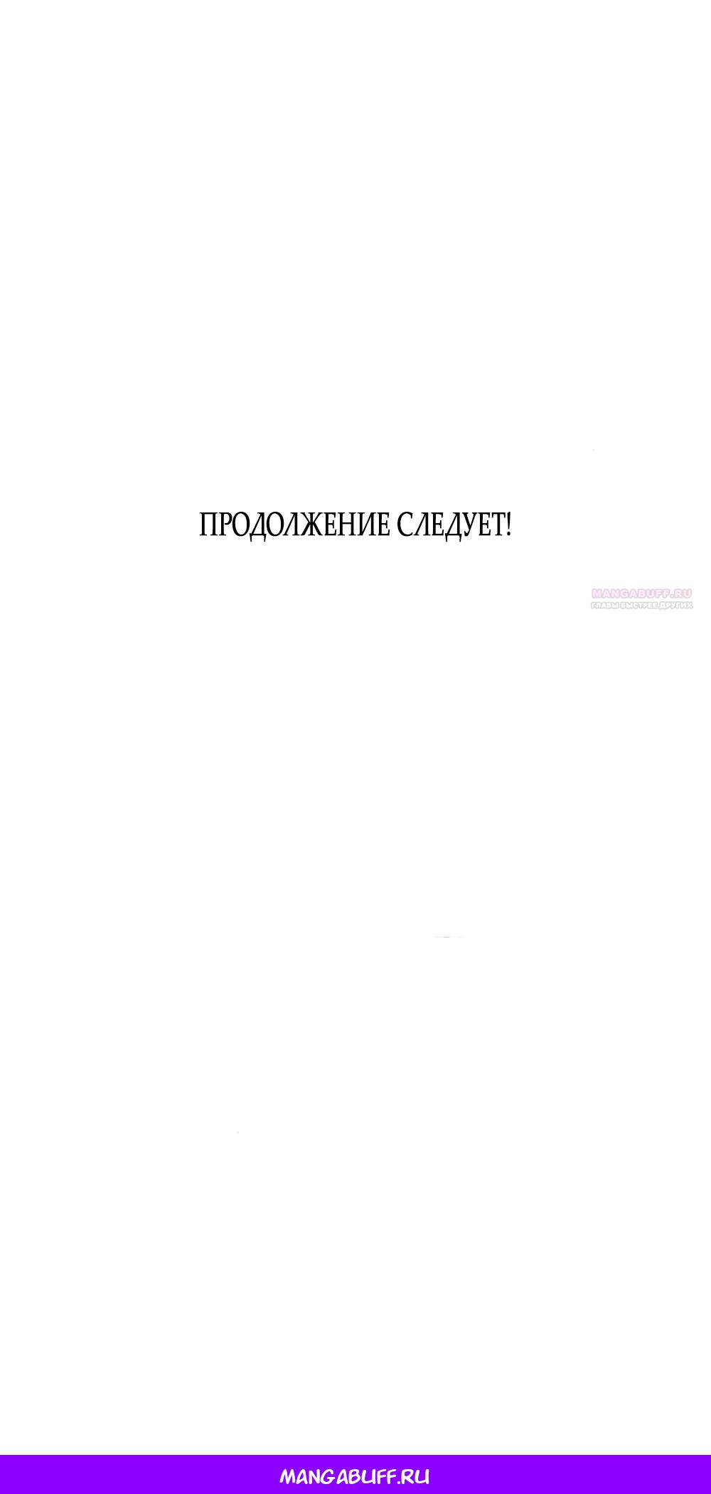 Манга Вот это удача - Глава 76 Страница 57