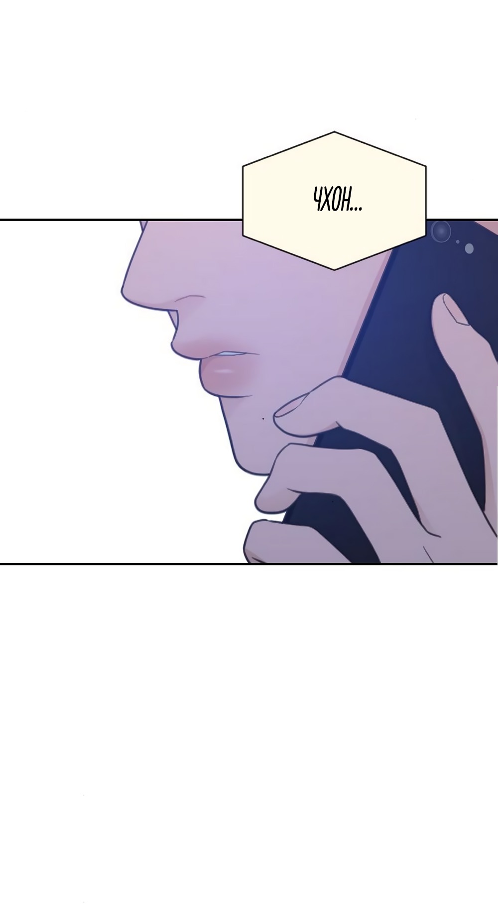 Манга Вот это удача - Глава 76 Страница 48