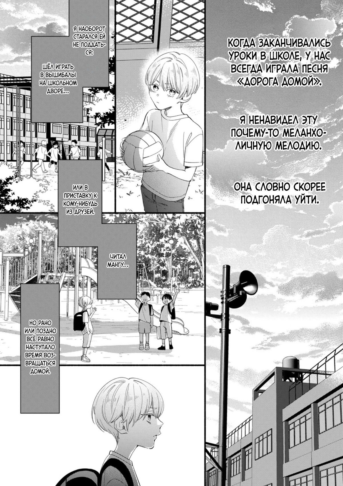 Манга Красивый парень - Глава 3 Страница 7