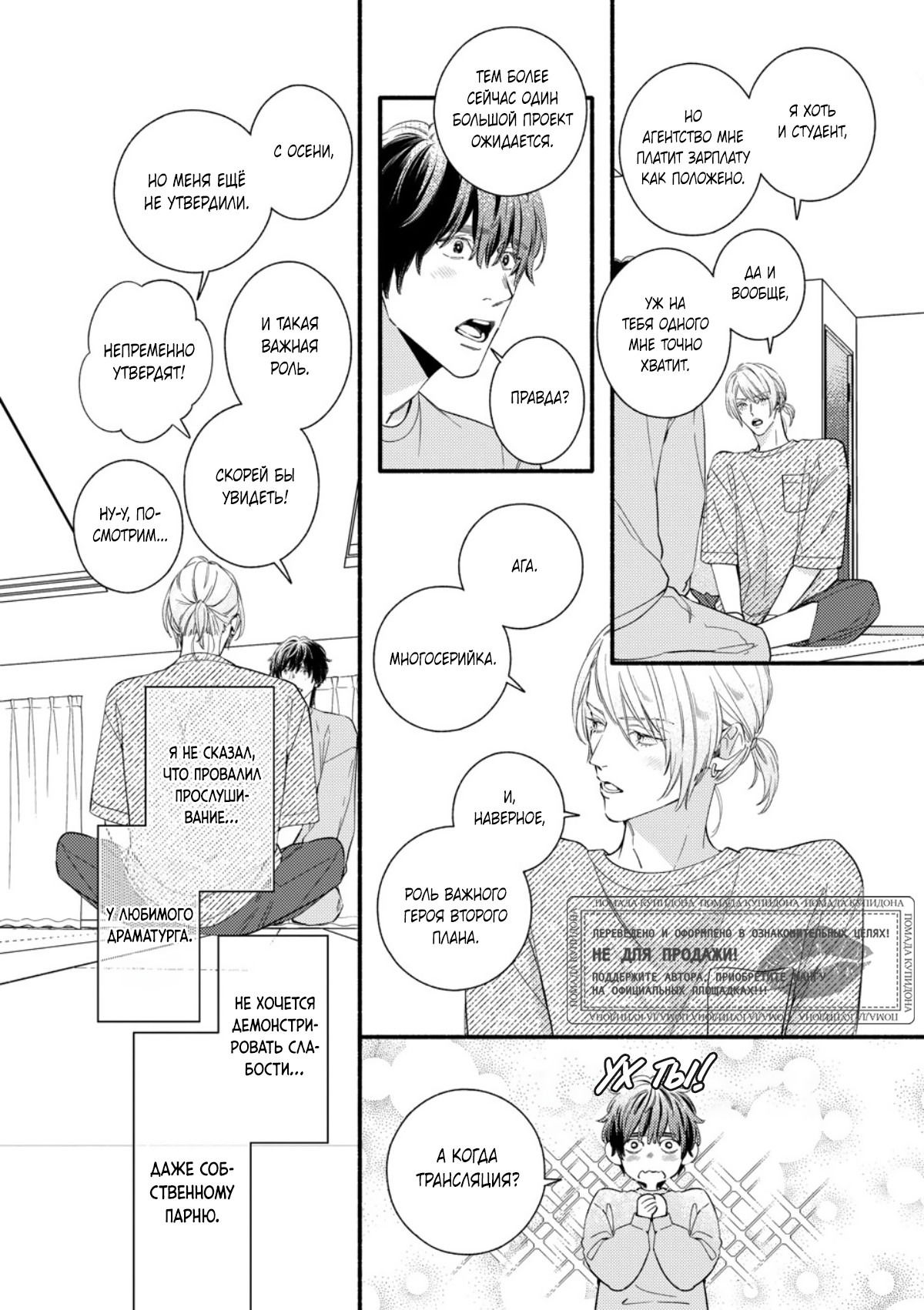 Манга Красивый парень - Глава 3 Страница 35