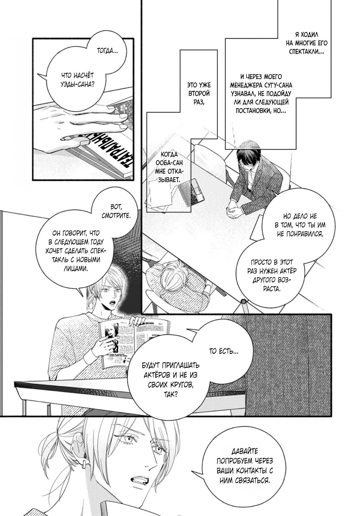 Манга Красивый парень - Глава 3 Страница 4