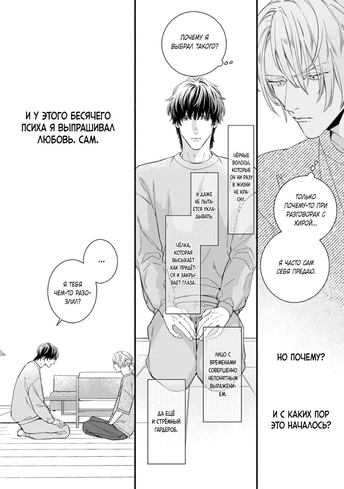Манга Красивый парень - Глава 3 Страница 37