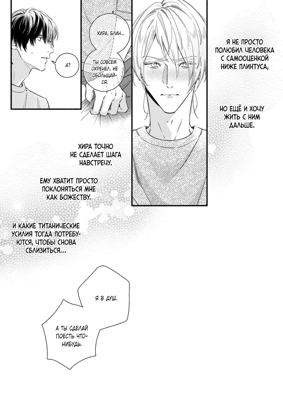 Манга Красивый парень - Глава 3 Страница 38
