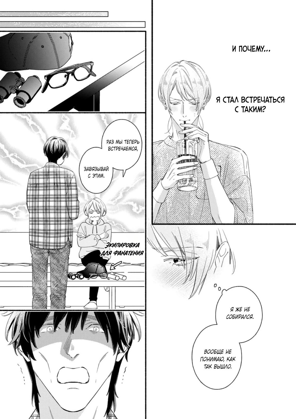 Манга Красивый парень - Глава 3 Страница 16