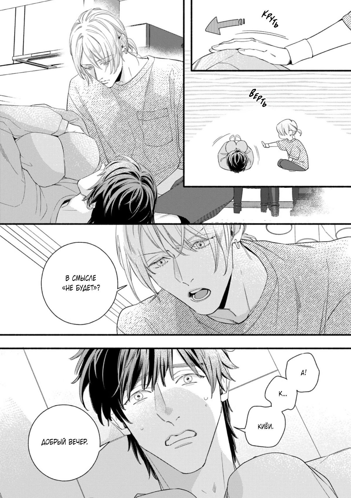 Манга Красивый парень - Глава 3 Страница 25