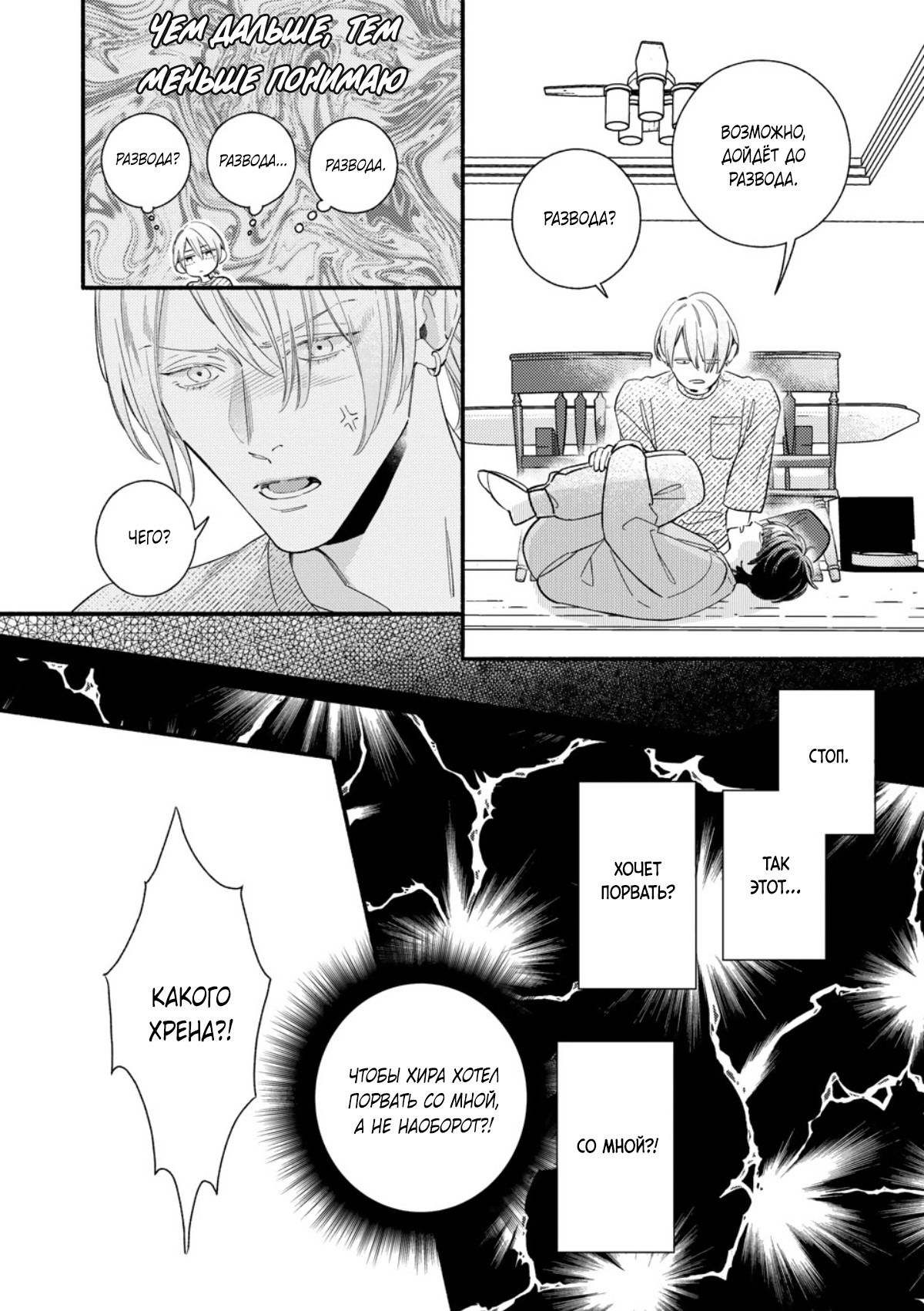 Манга Красивый парень - Глава 3 Страница 27