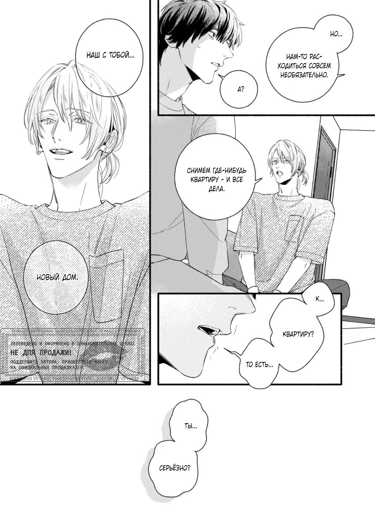 Манга Красивый парень - Глава 3 Страница 30