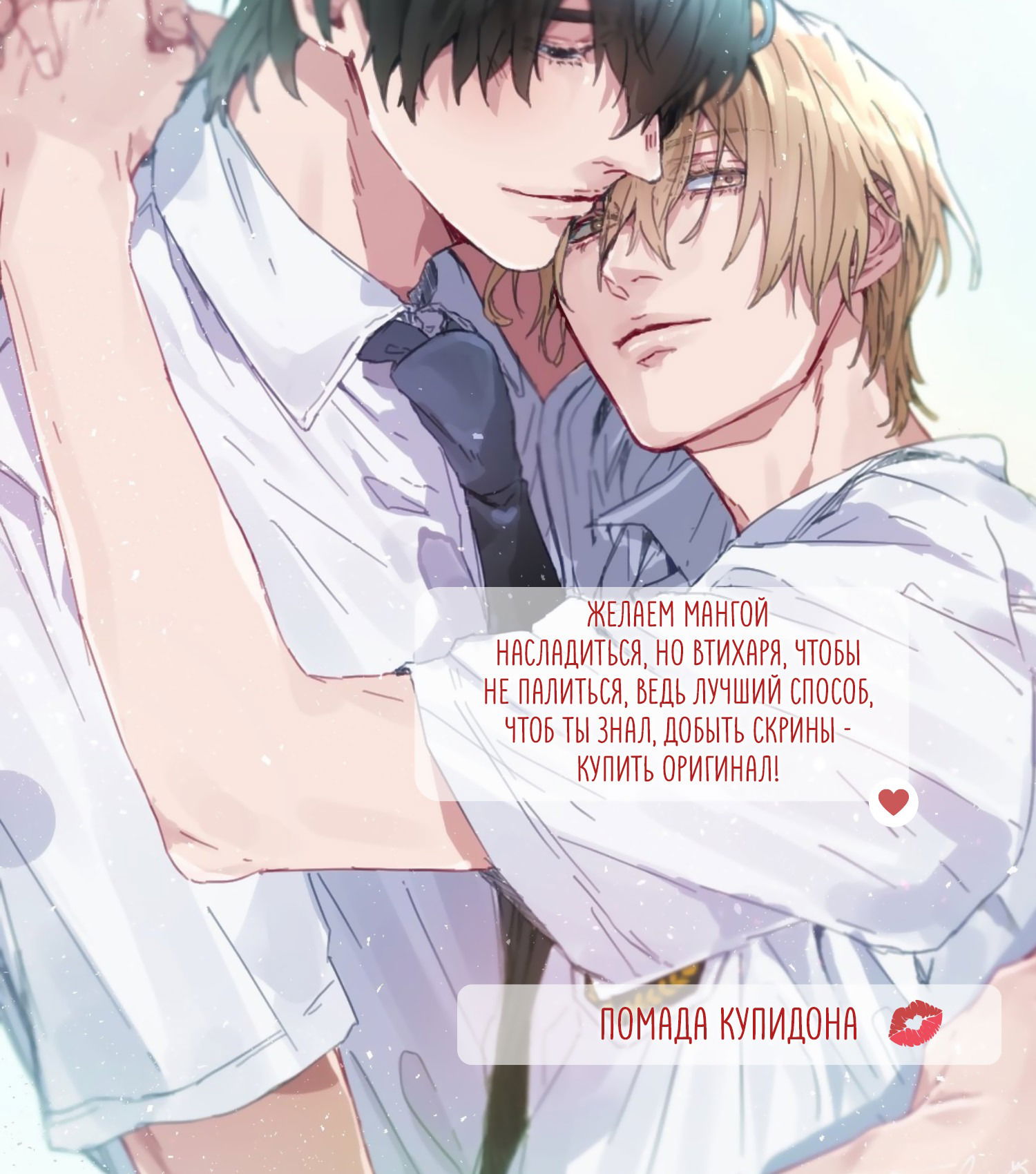 Манга Красивый парень - Глава 3 Страница 1