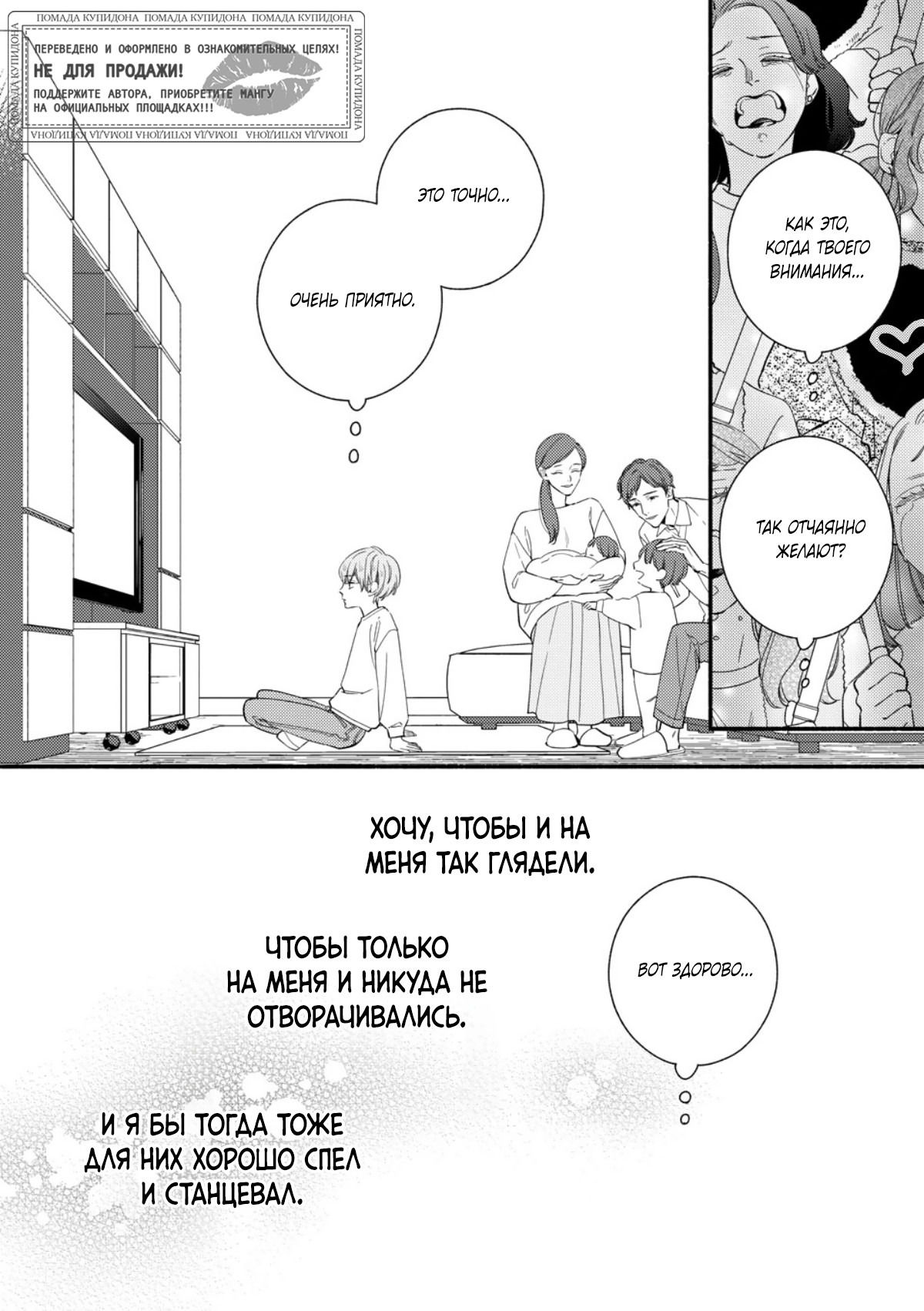 Манга Красивый парень - Глава 3 Страница 11