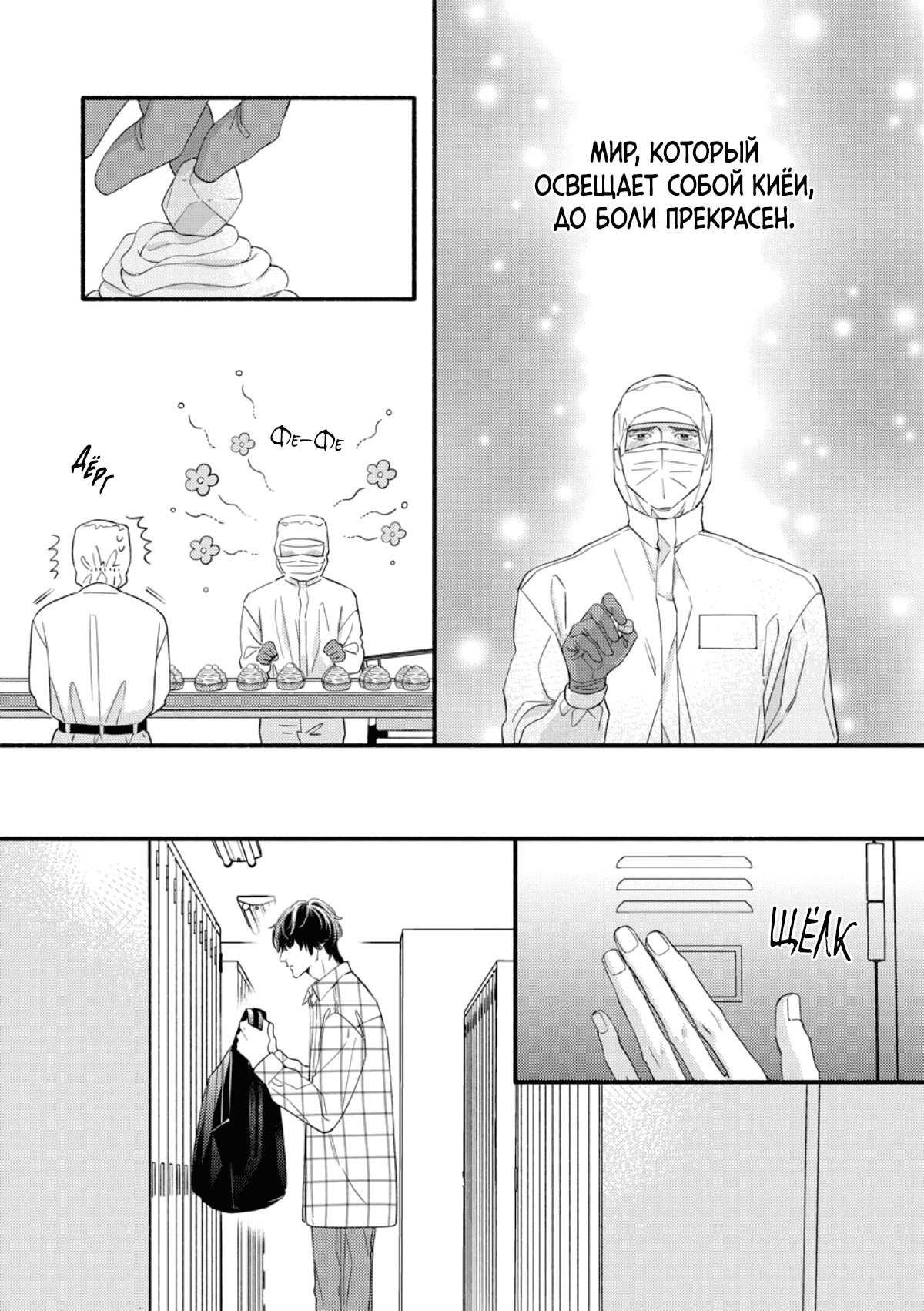 Манга Красивый парень - Глава 4 Страница 30