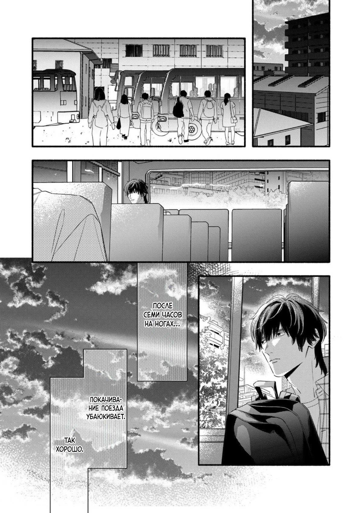 Манга Красивый парень - Глава 4 Страница 33