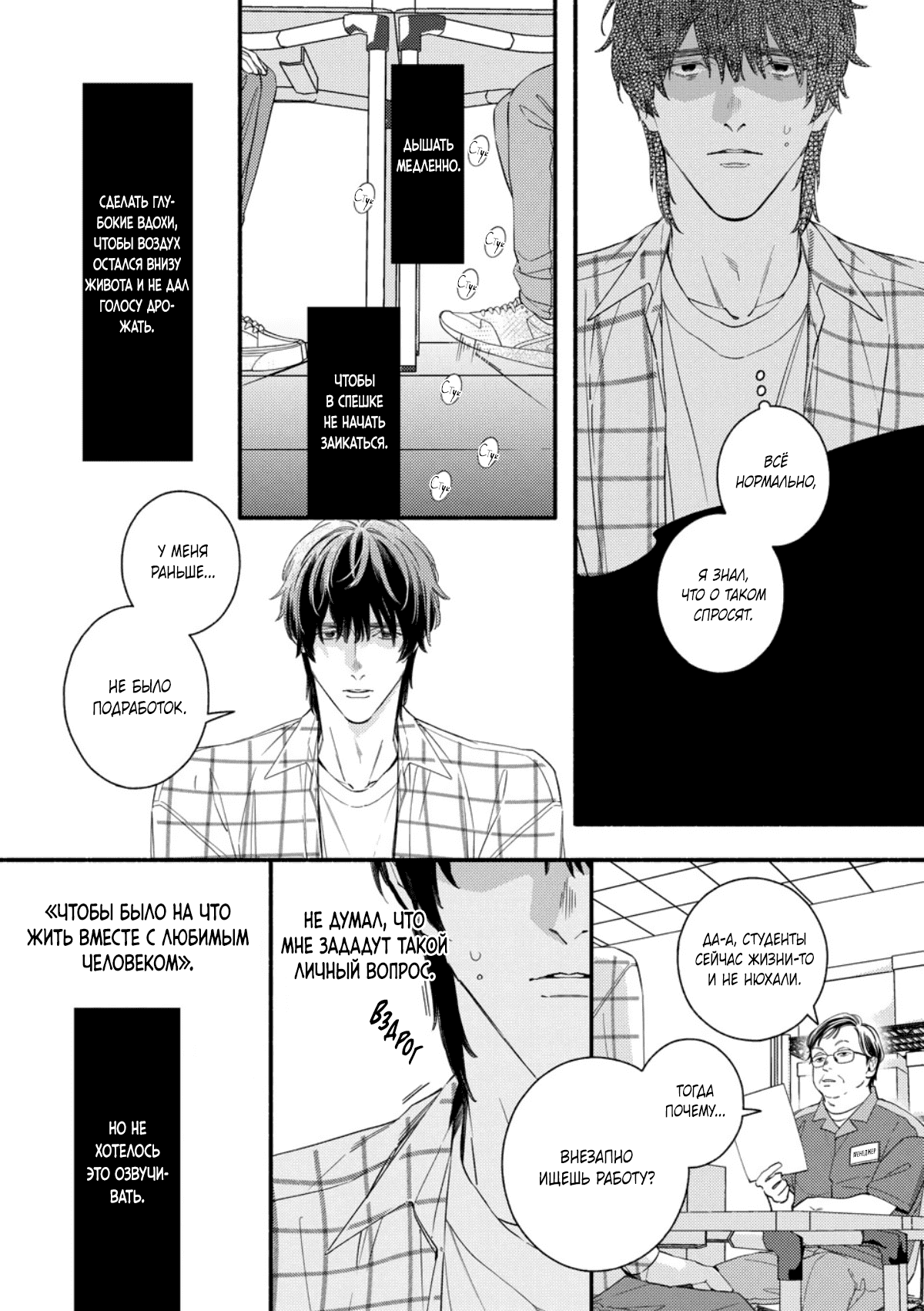 Манга Красивый парень - Глава 4 Страница 6