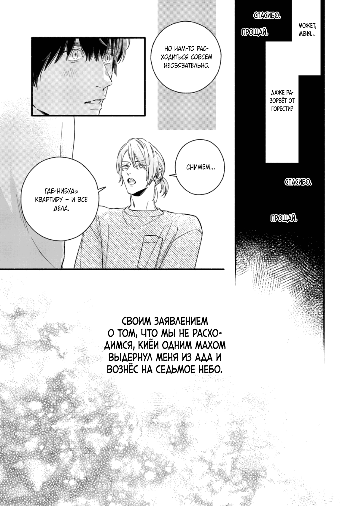 Манга Красивый парень - Глава 4 Страница 4