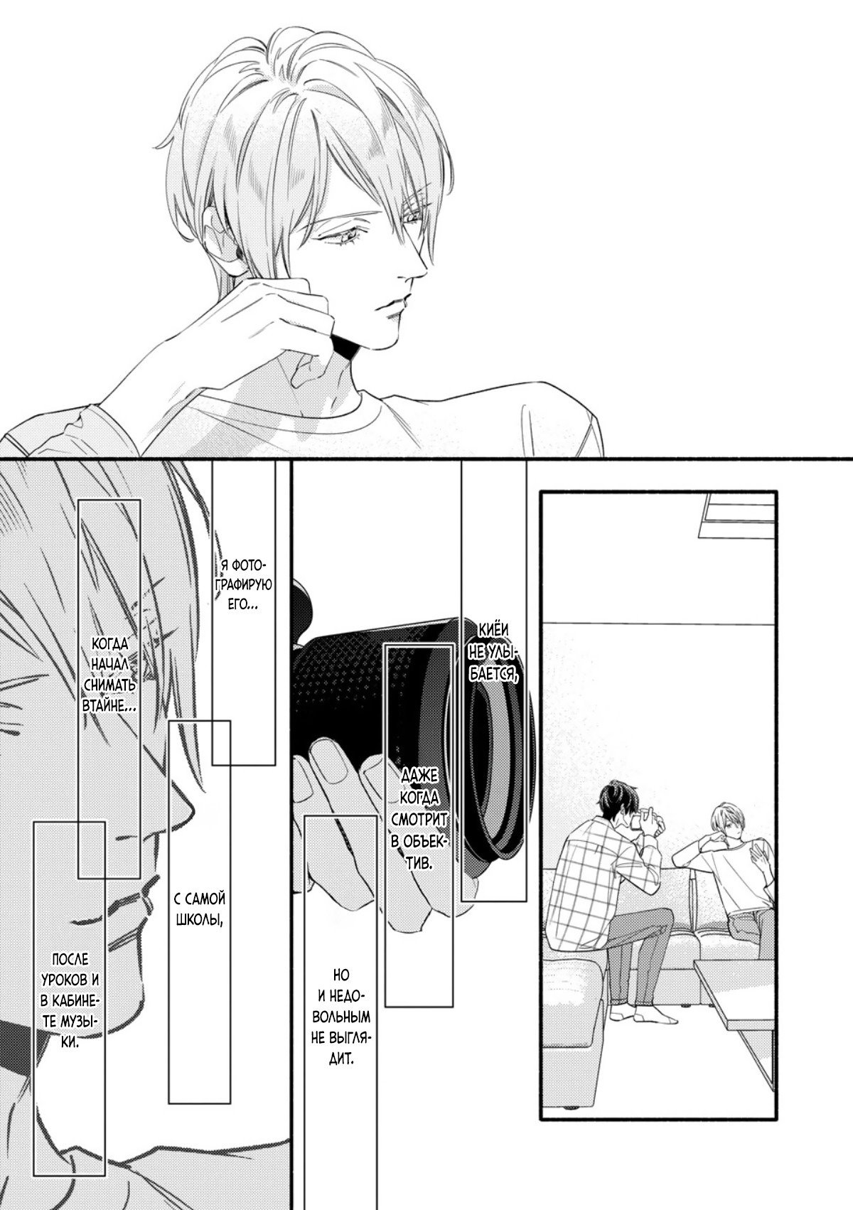Манга Красивый парень - Глава 4 Страница 23