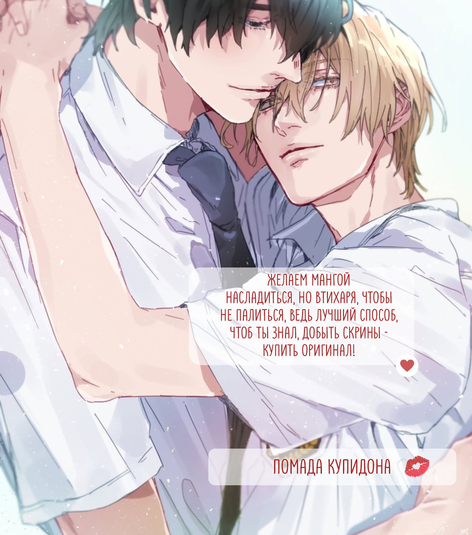 Манга Красивый парень - Глава 4 Страница 1